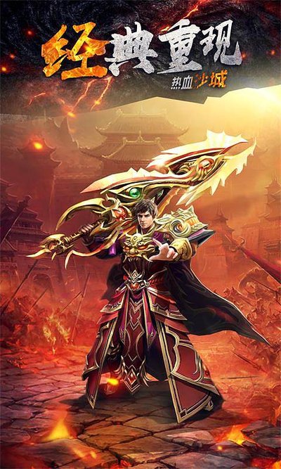 传承经典，重温激情四溢的传奇岁月